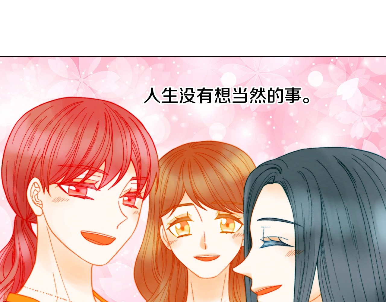 番外22 全员齐聚去打榜啦 第 118 页