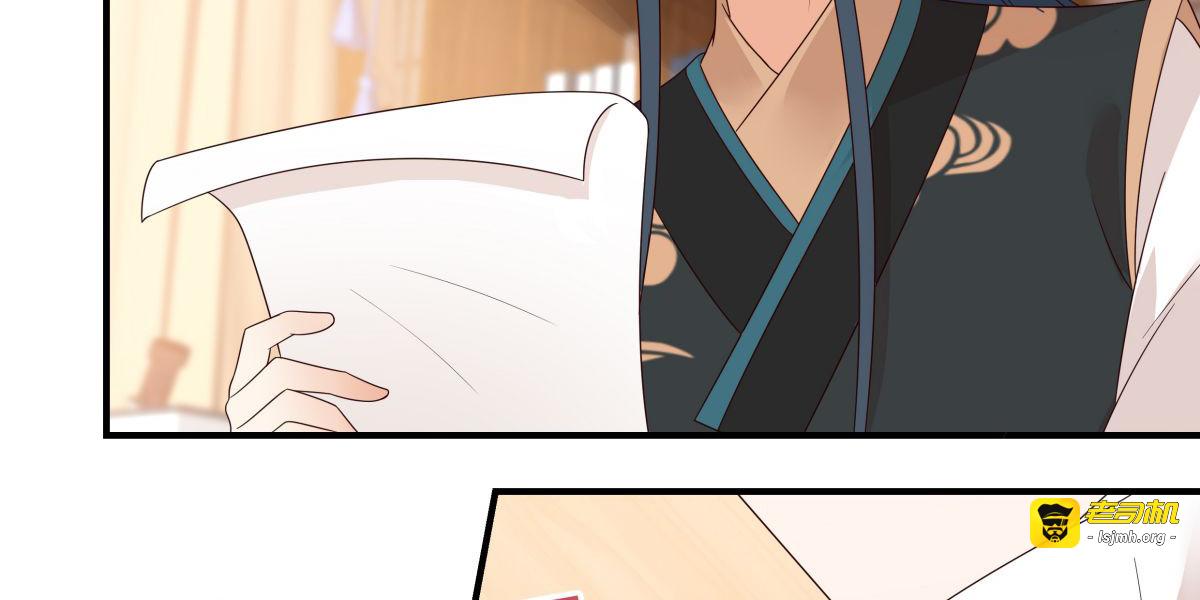 第83话 凭什么不喜欢我！ 第 13 页