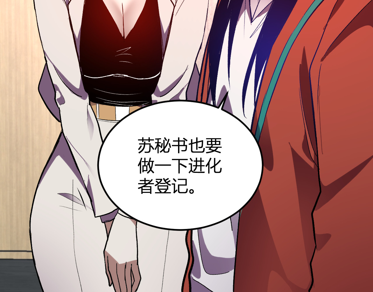 第57话  交易 第 46 页