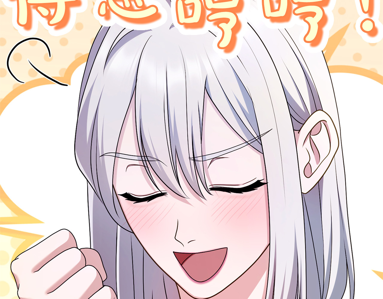 第71话 坦诚 第 144 页