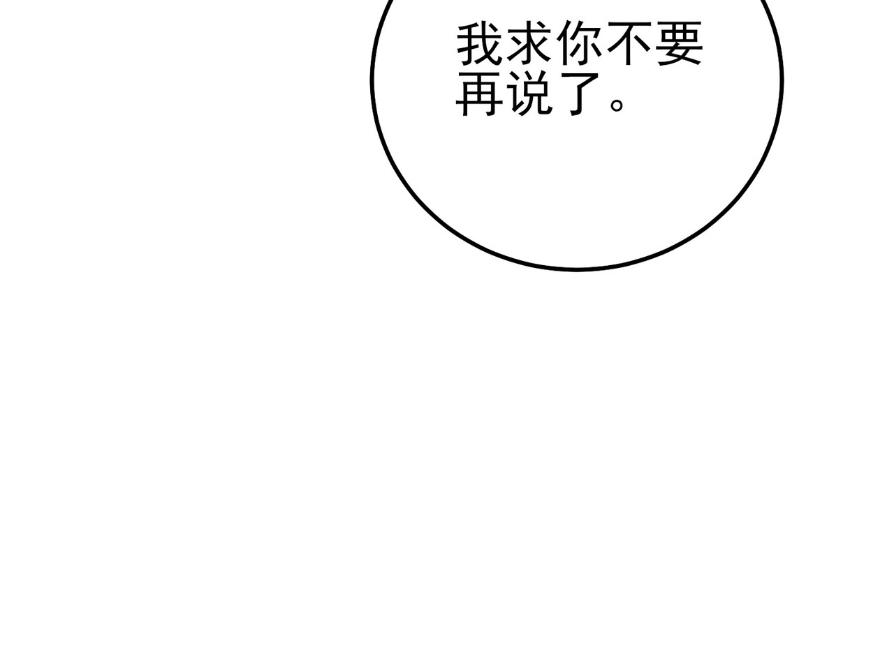 第103话 最终boss：利维鲁克 第 150 页