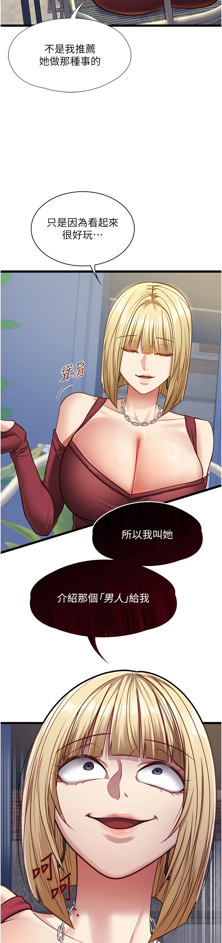 第8话 - 看到她的影片很兴奋吗? 第 38 页