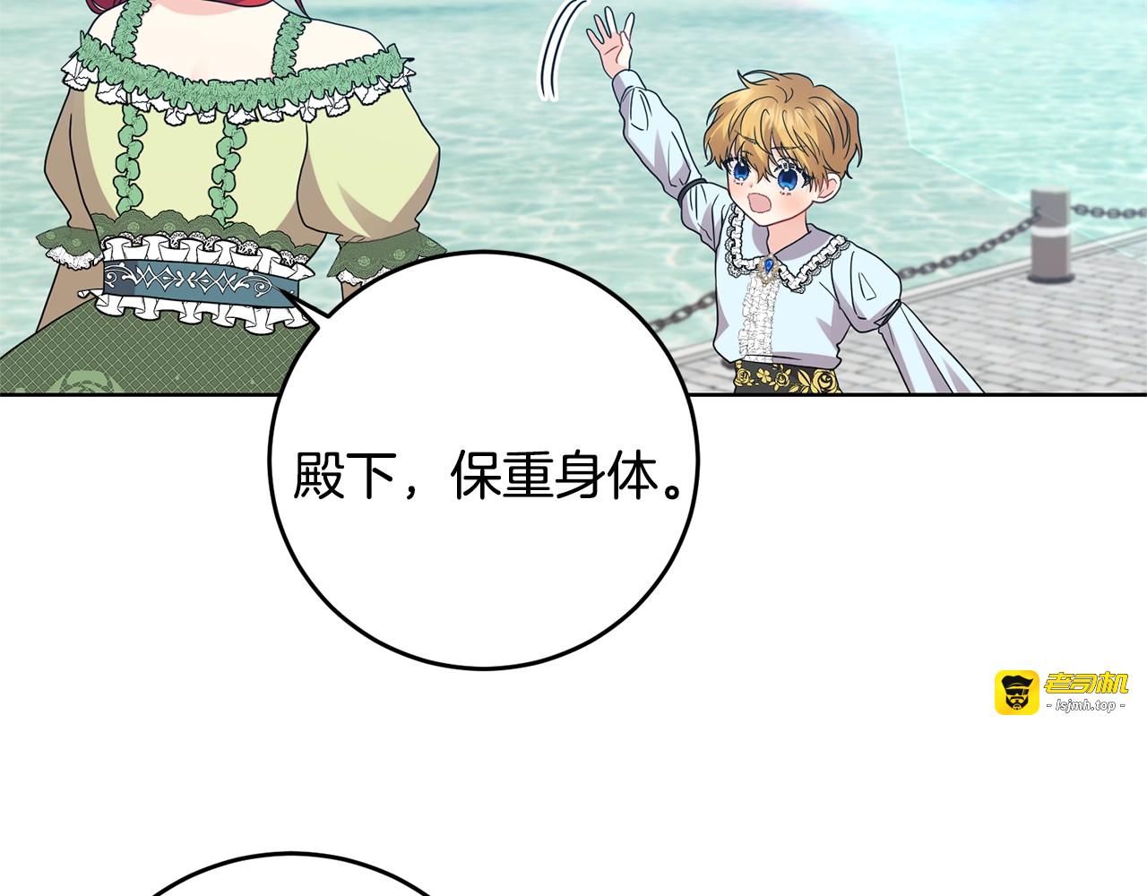 第34话 恋爱秘籍 第 73 页