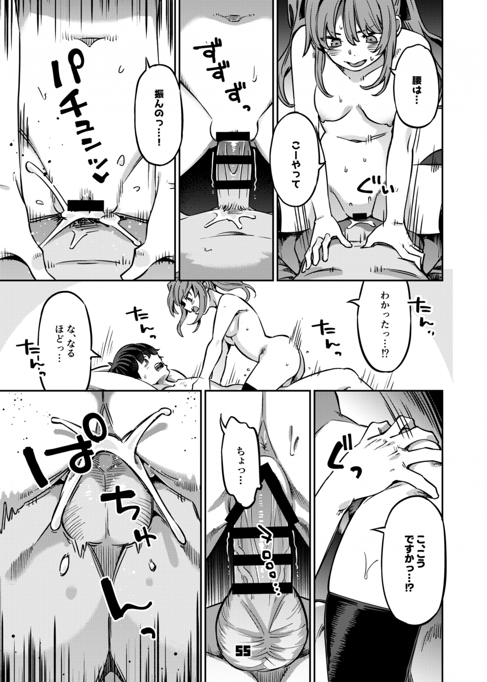 第1话 第 54 页