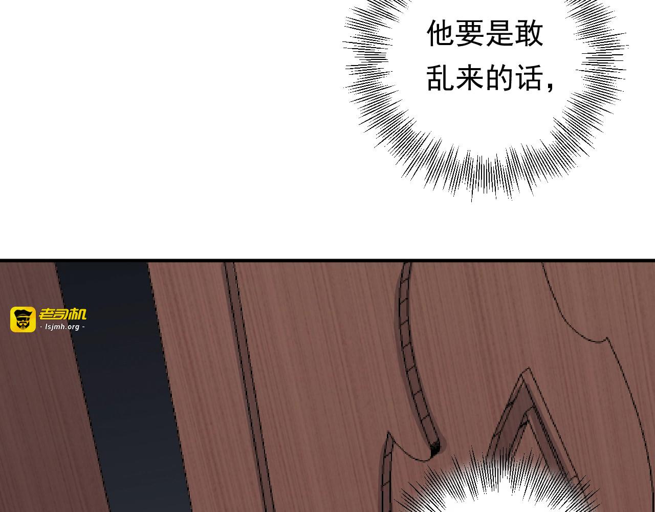 第27话 我不靠男人上位 第 31 页