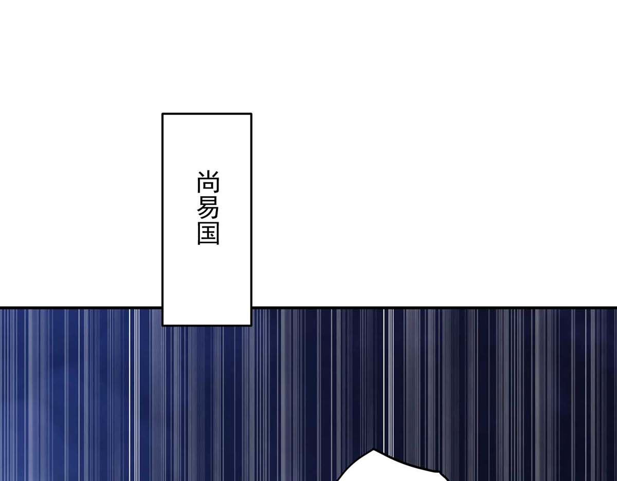 第134话 异宝出世 第 48 页