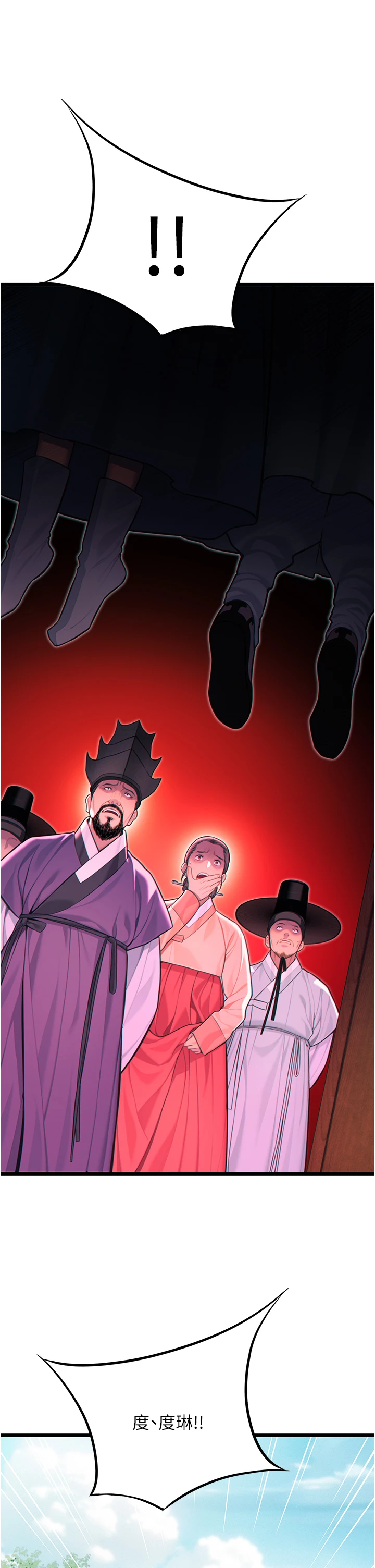 第80话 最终话 - 跨越时空，比翼双飞 第 9 页