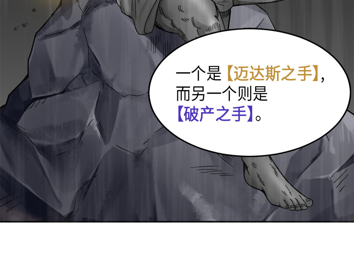 破产之手 第 150 页