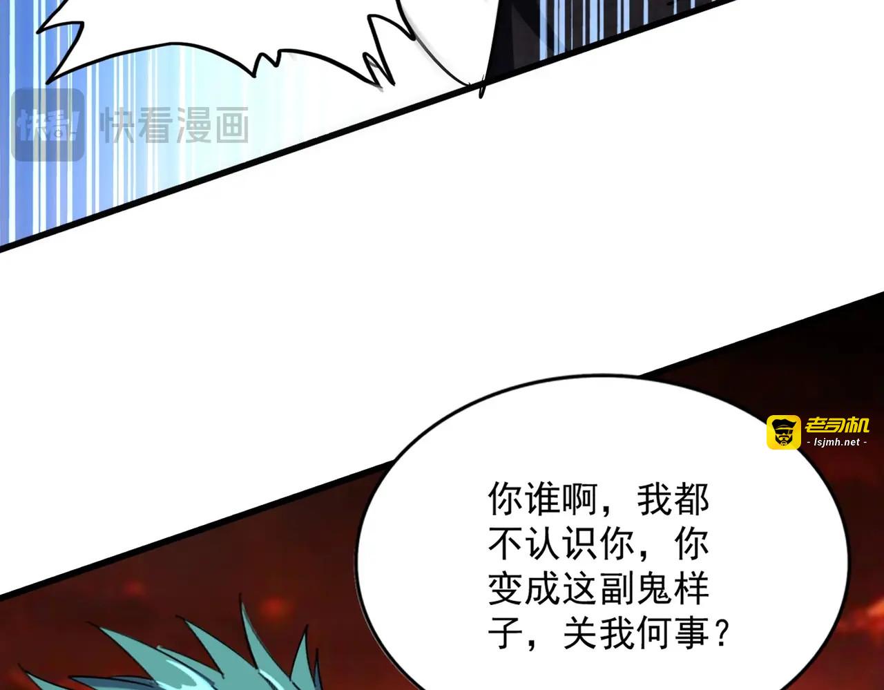 第482话 趁我不在骗孩子是吧？ 第 21 页