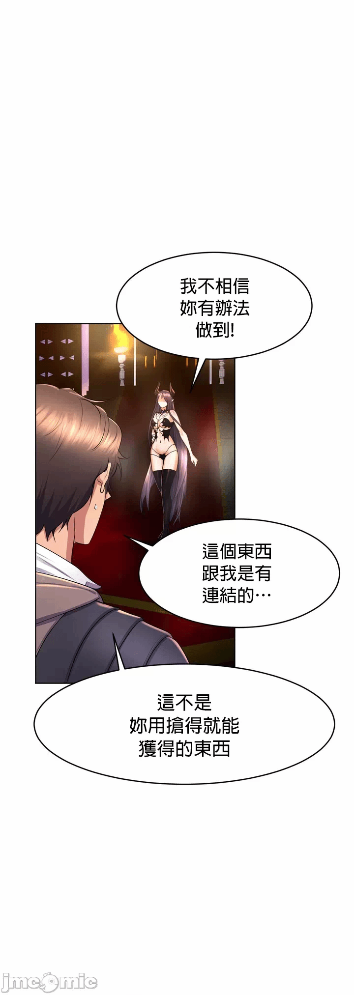 第17话 第 30 页