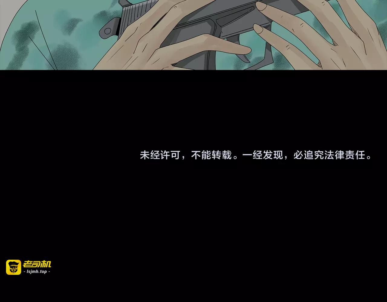 第43话 救...救救我！ 第 67 页