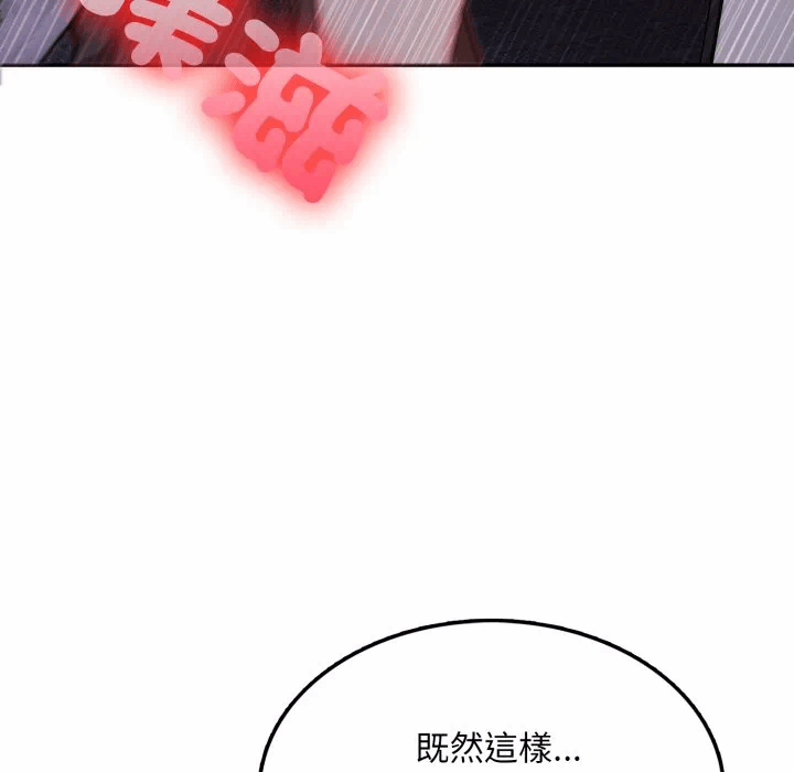 第17话 第 138 页