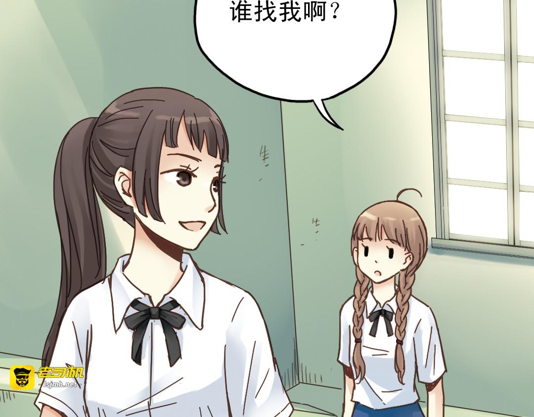 第9话 嫉妒的种子 第 55 页