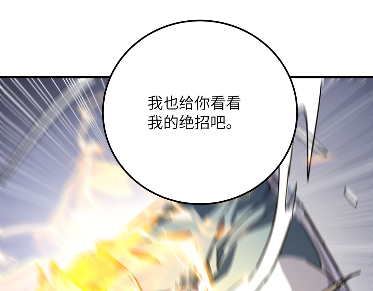 011话：潜龙出渊 第 144 页