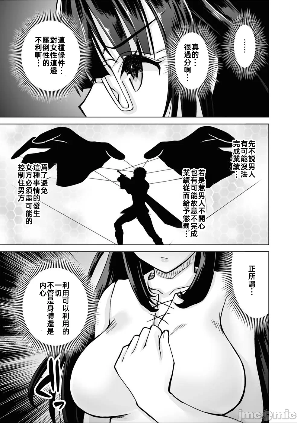 被招唤到异世界获得斩击异能开启简单模式 [神代家家长 止田卓史 矶カズナリ] 异世界に召唤されたんだけど、なんでも斩れてしまう権能を手に入れたのでイージーモードでした。 第1话 - 47