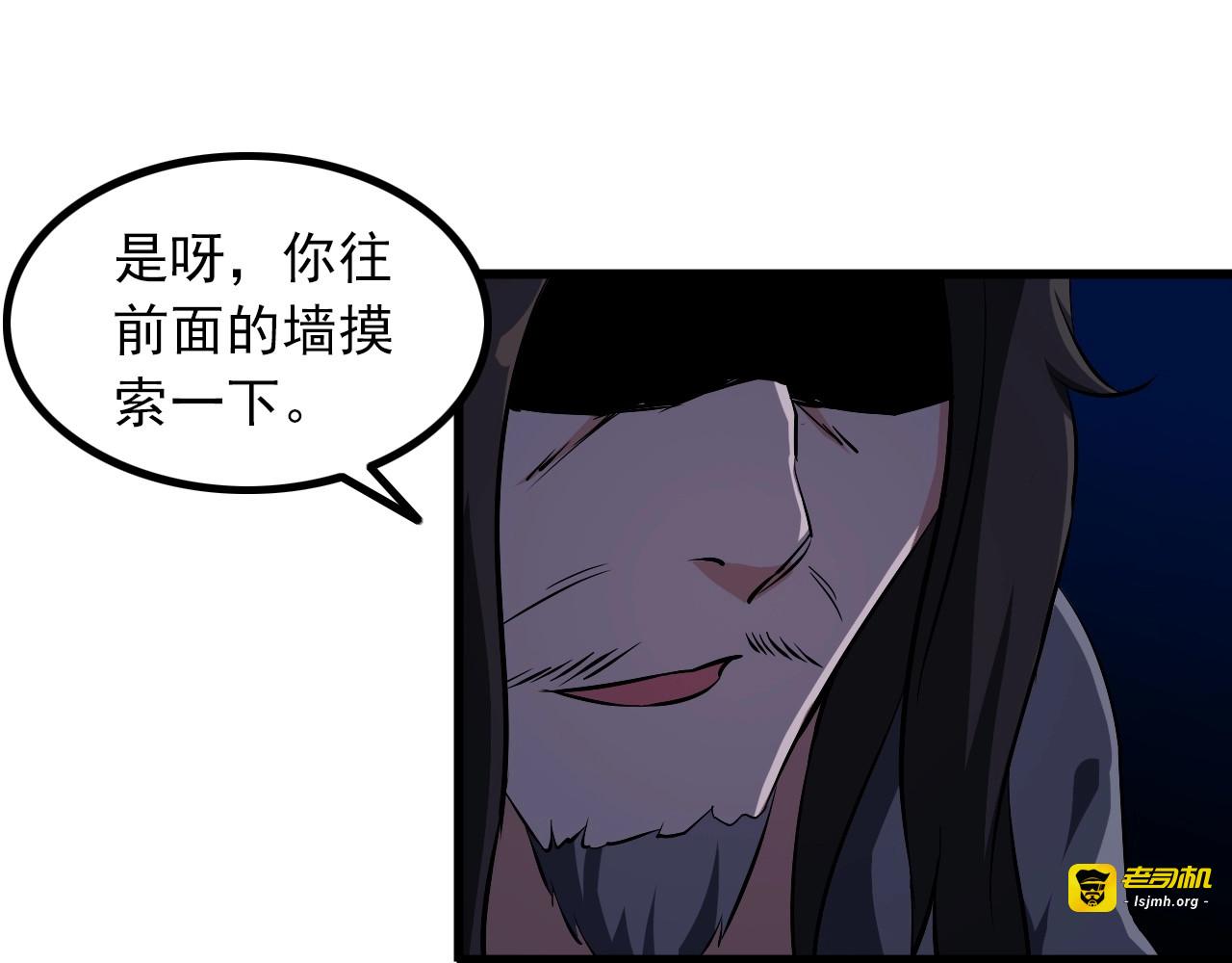第92话 不会有事的！ 第 15 页