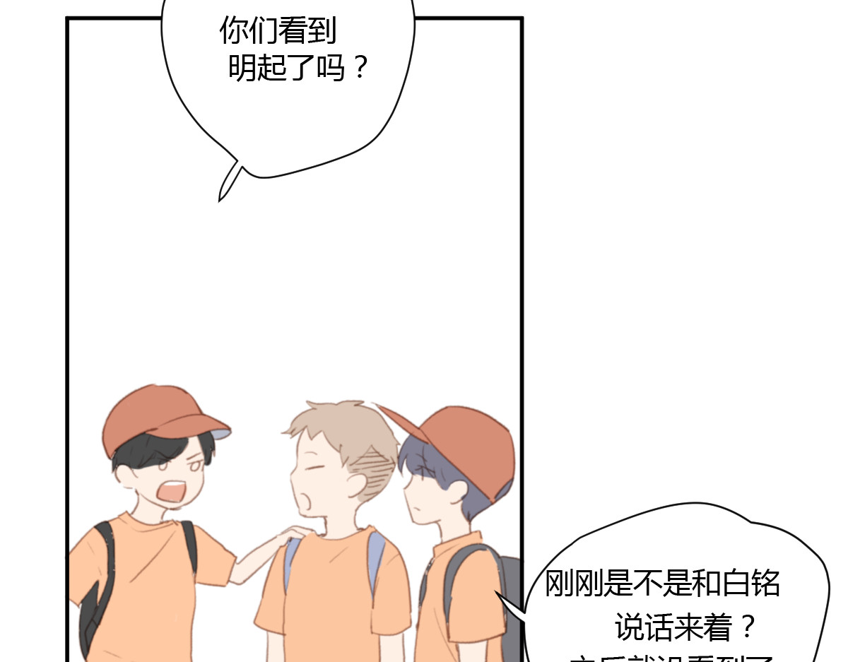 第5话（上） 不是我好，是你太坏 第 72 页