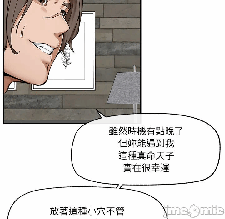 第26话 第 88 页