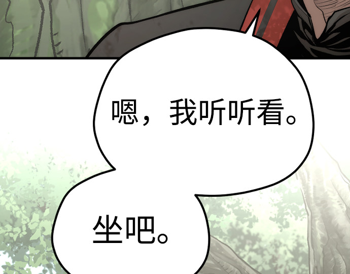 第117话 第 10 页