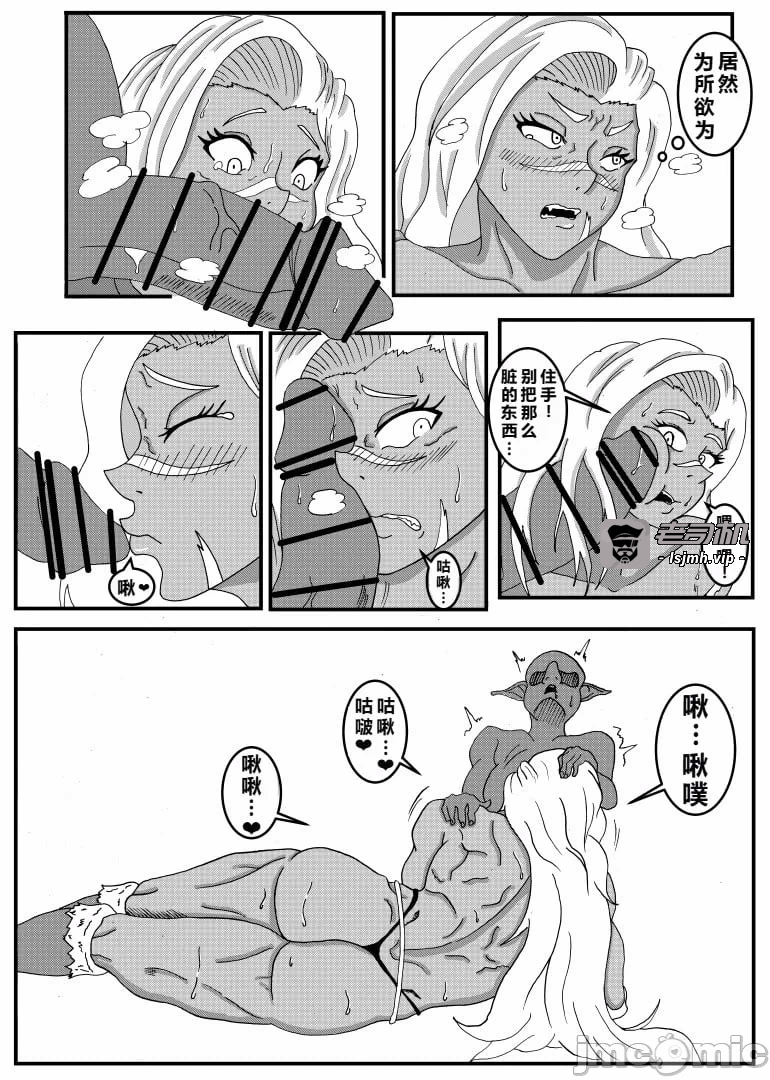 第一话 第 7 页