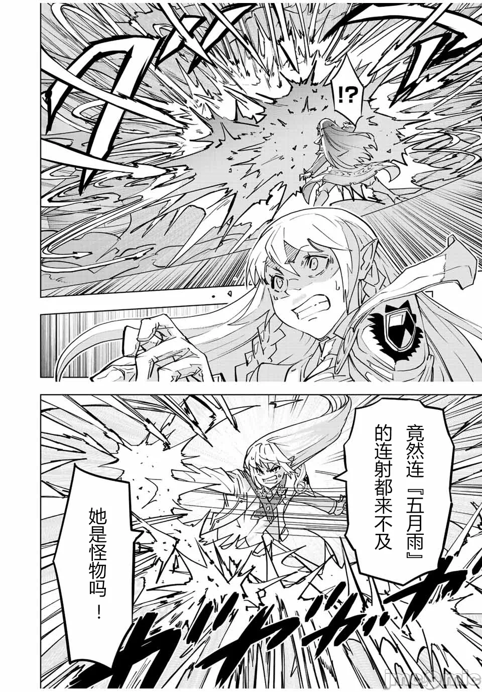 被信赖的伙伴在地下城深处追杀依靠恩惠『无限扭蛋』召唤等级9999的同伴们向世界和原队友復仇还要再补上一句『活该！』 [曲终之时个人汉化] [明镜シスイ、大前贵史] 信じていた仲间达にダンジョン奥地で杀されかけたがギフト『无限ガチャ』でレベル9999の仲间达を手に入れて元パーティーメンバーと世界に復讐&『ざまぁ!』します! 第37话 - 7