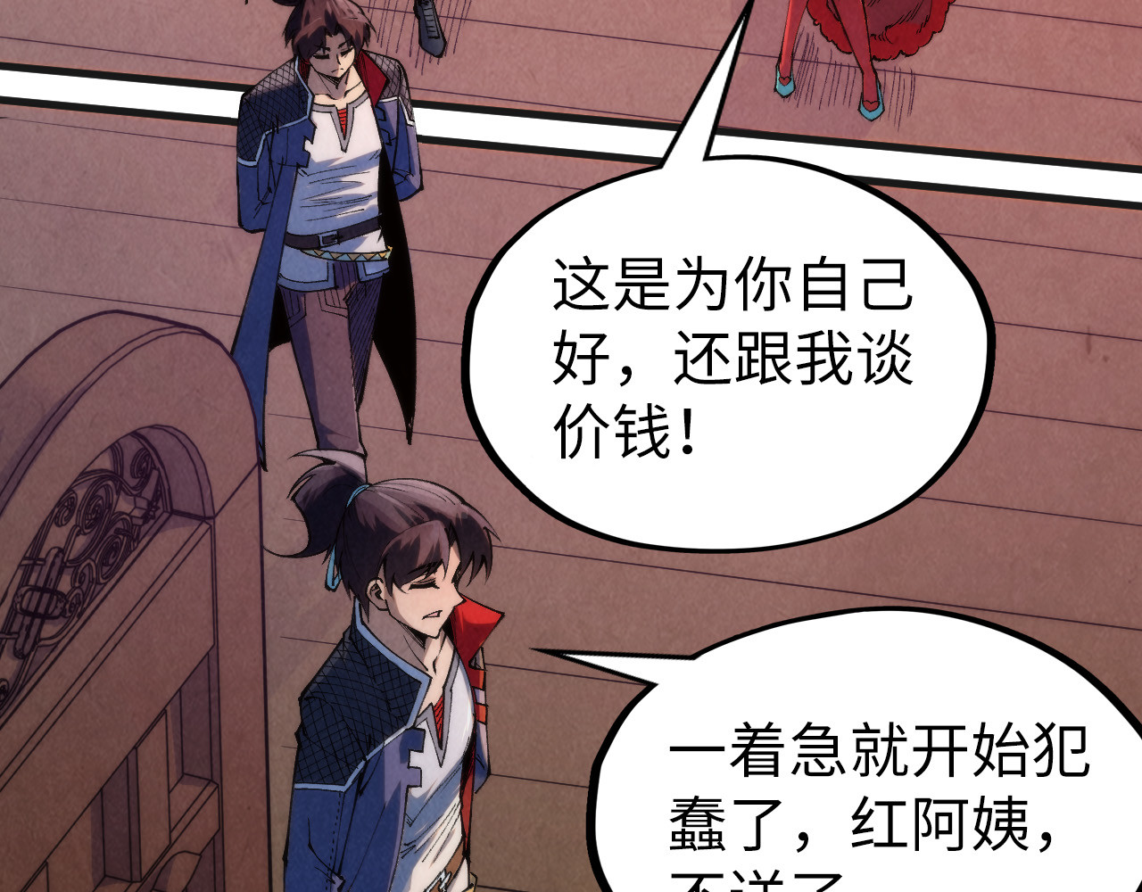 第312话 船钥的消息 第 50 页