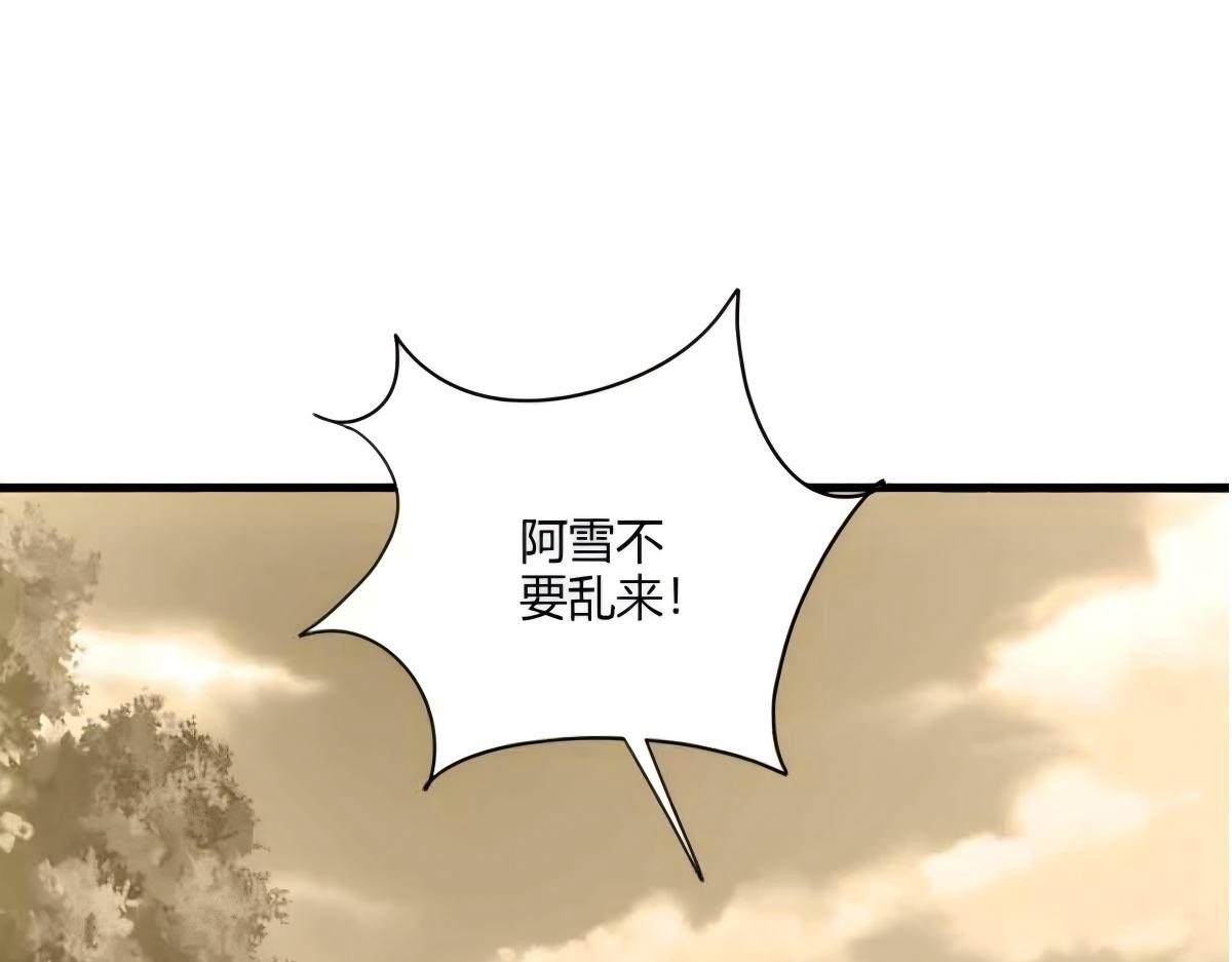 第106话 第 68 页