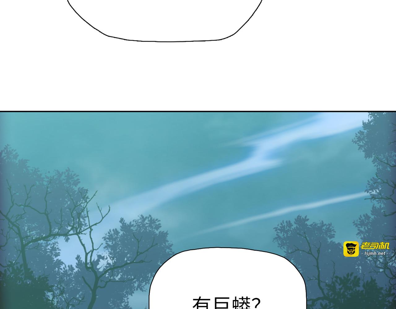 第5话 留它不得！ 第 101 页