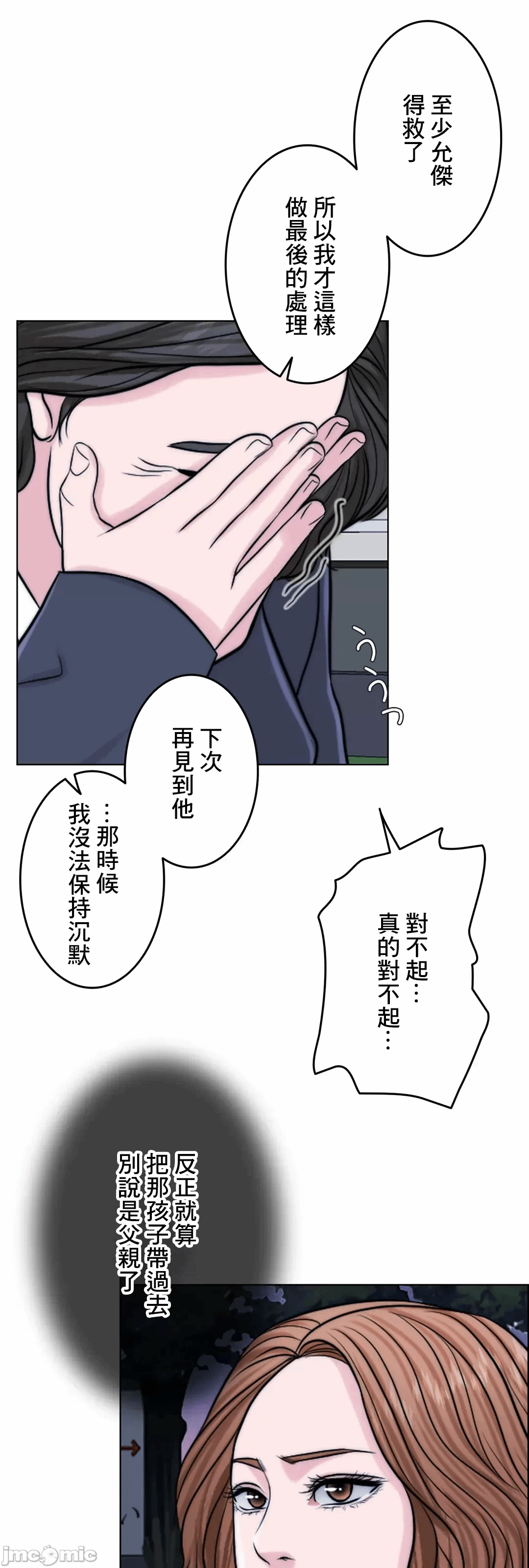 第61话 第 133 页
