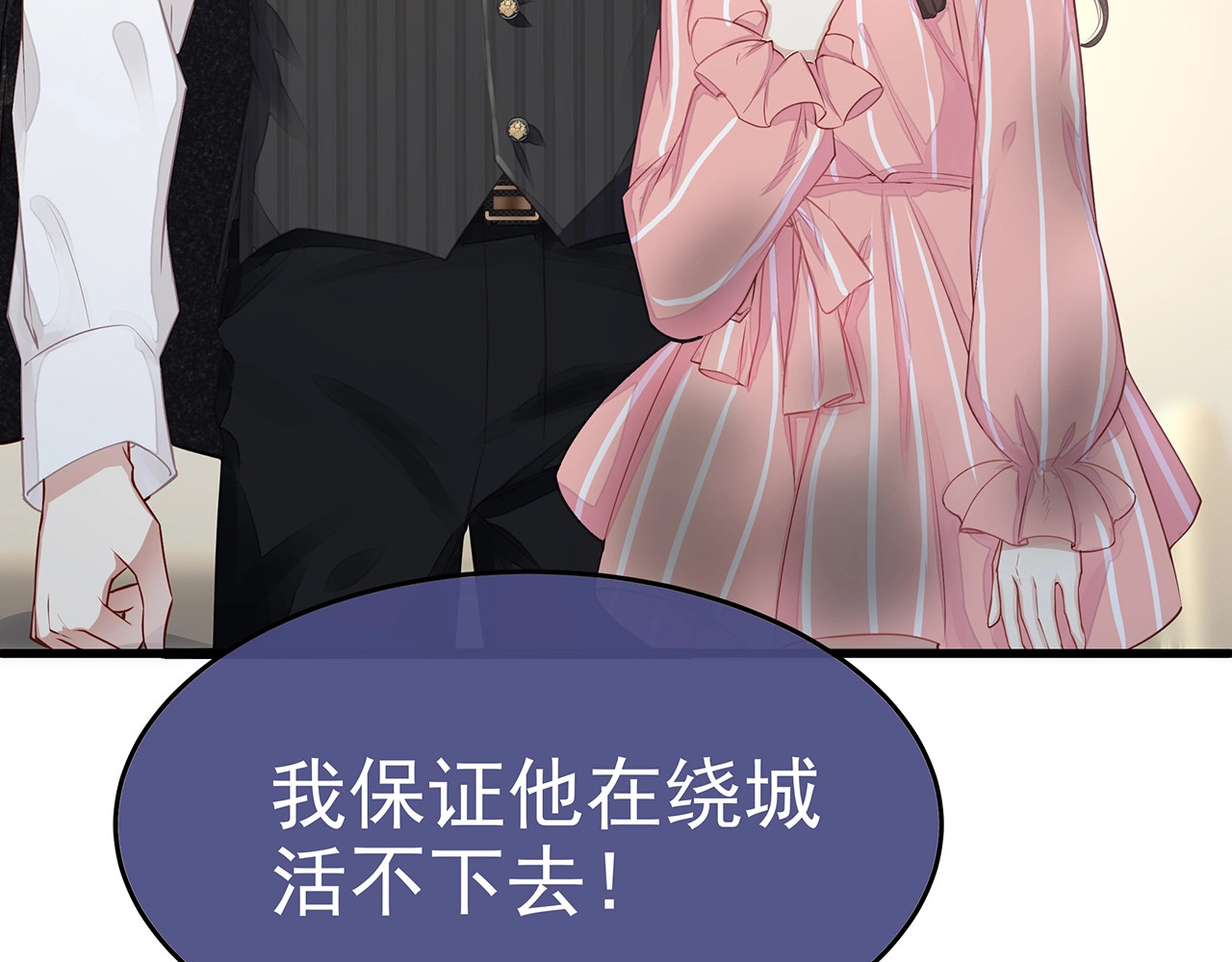 第5话 乖，别动！ 第 58 页