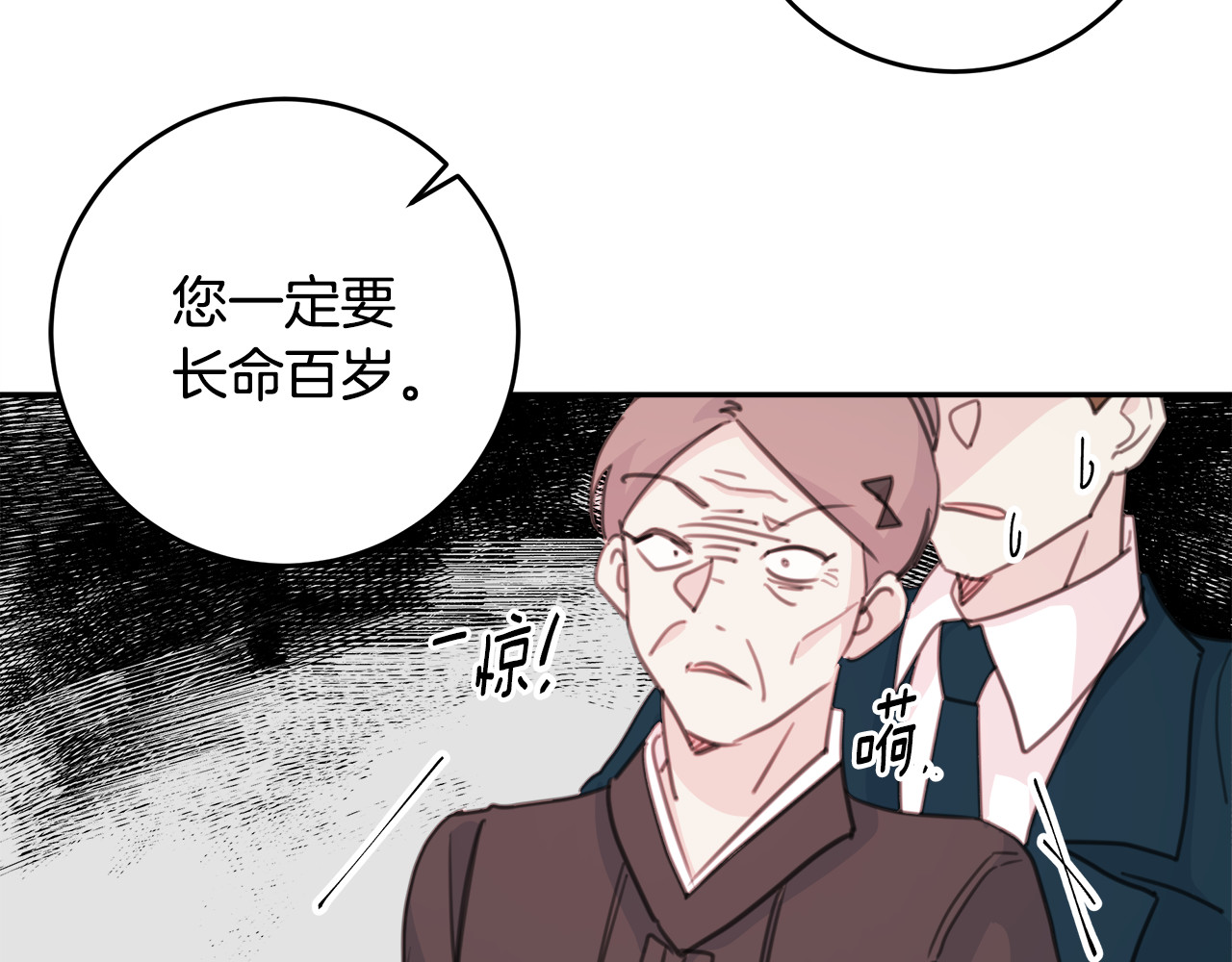 第38话 九年后 第 86 页