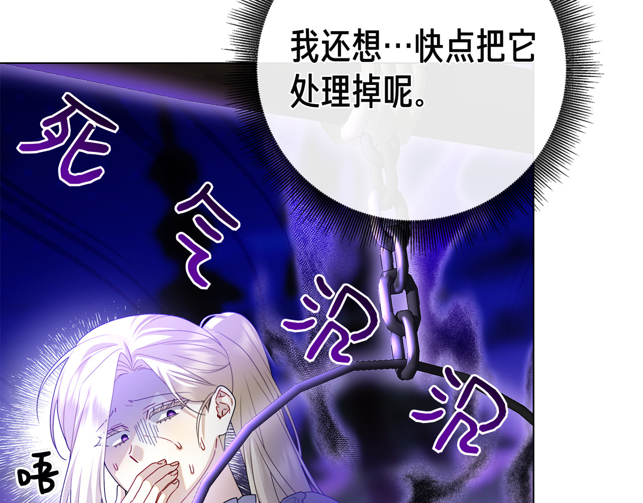 第4话 连夜私奔 第 238 页