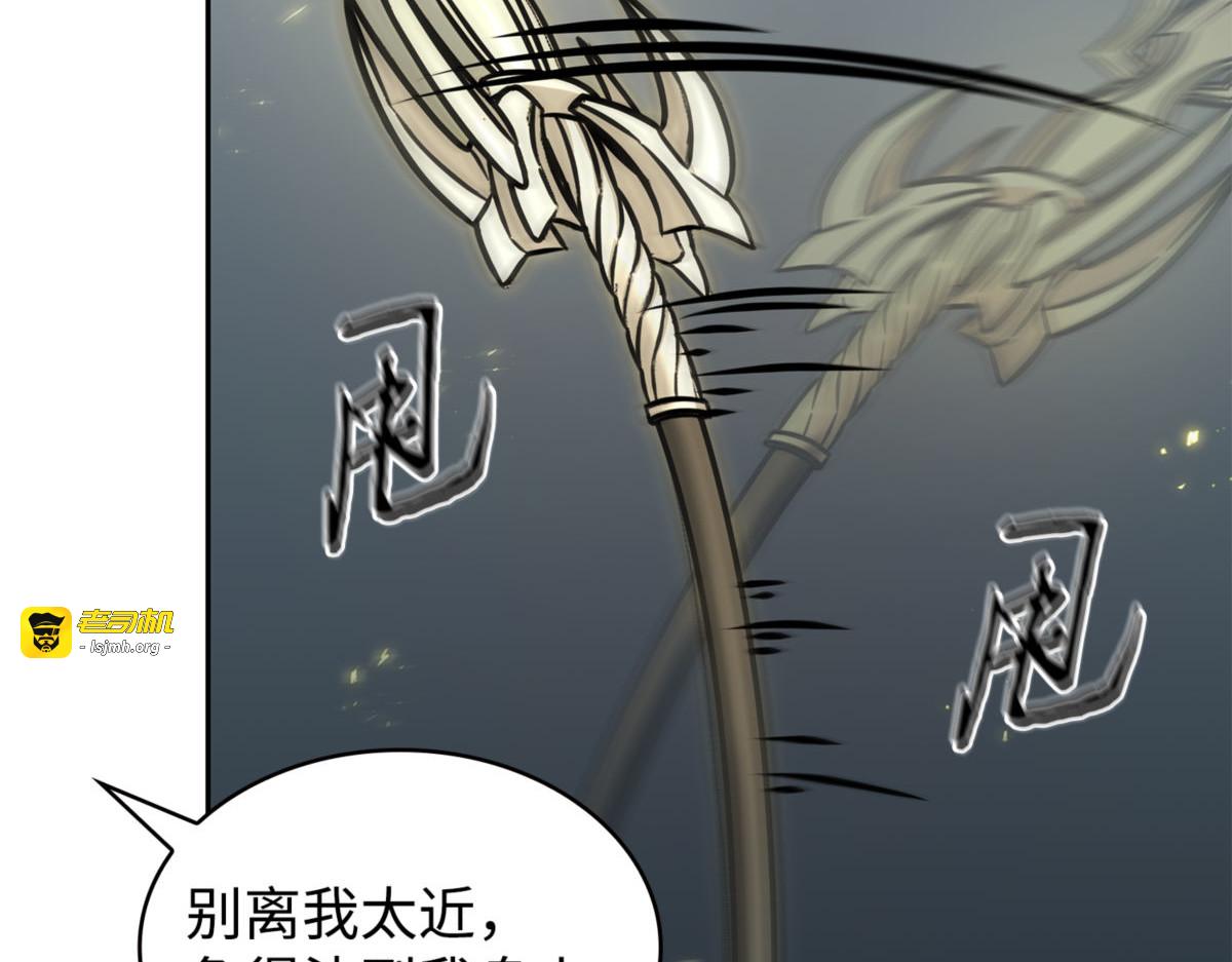 前法老王的苏醒 第 25 页