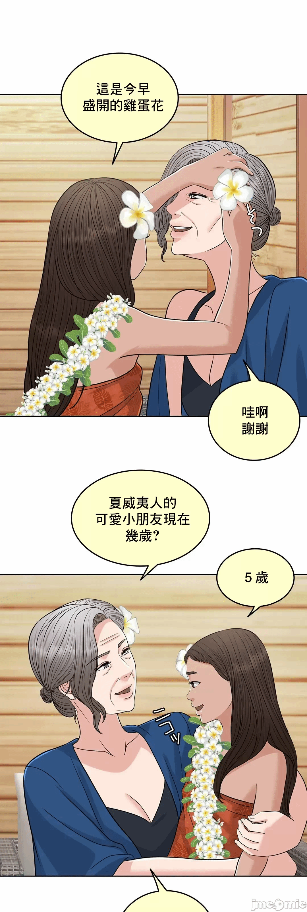 第76话 第 34 页