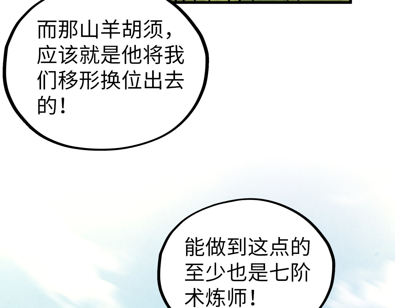 第398话 宝藏 第 136 页