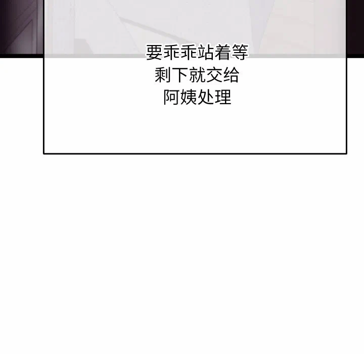 第4话 第 209 页