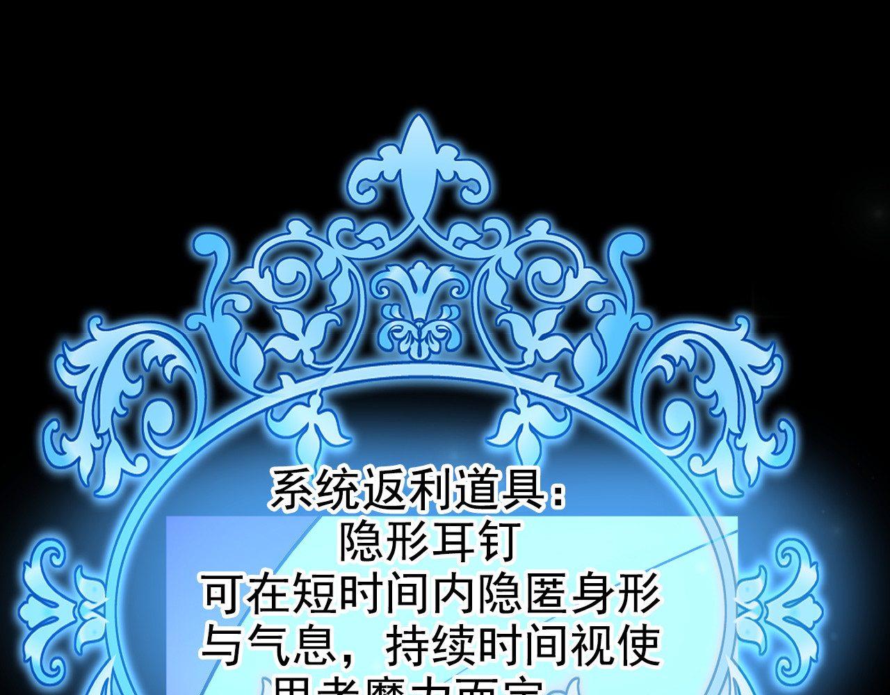 第57话 被她算计了！ 第 76 页