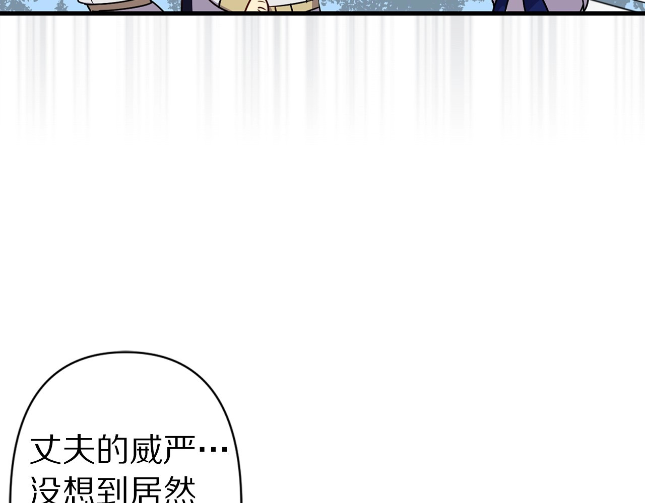 第25话 偷偷吃醋、偷偷害羞 第 18 页