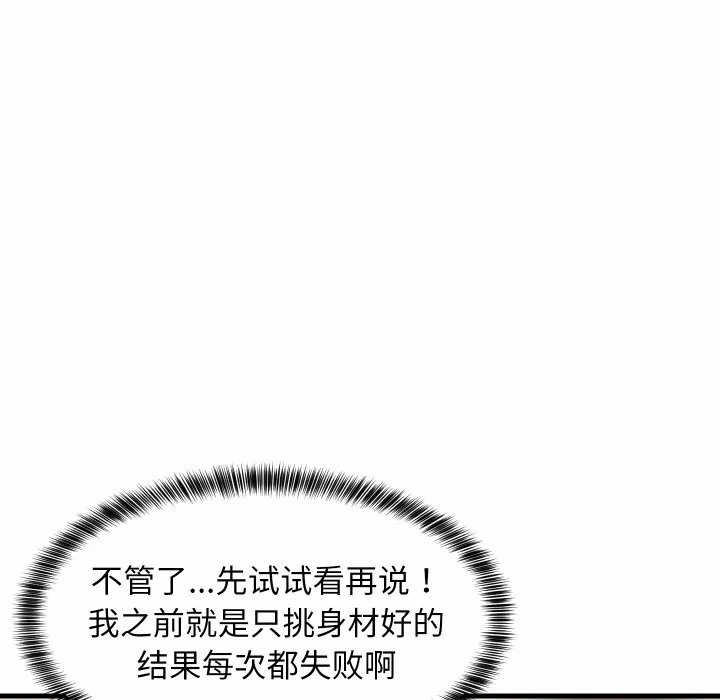第46话 第 71 页