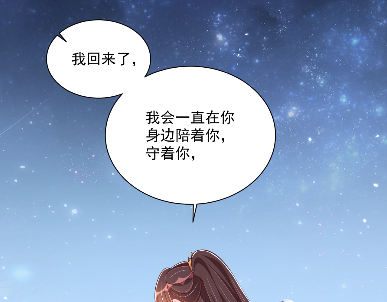 第98话 酒后无德 第 86 页
