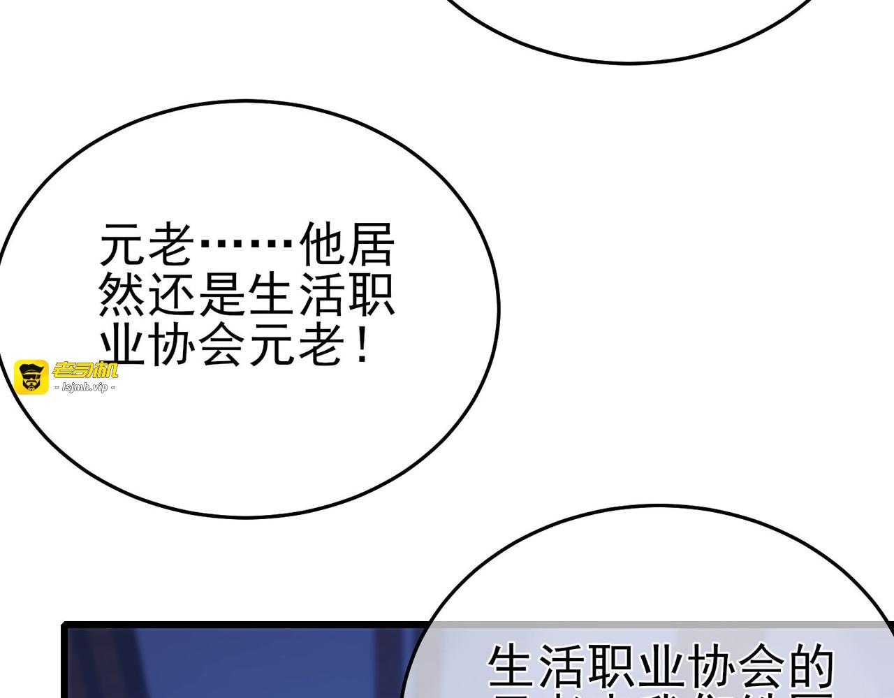 第67话 揭露董虎飞的真面目 第 107 页