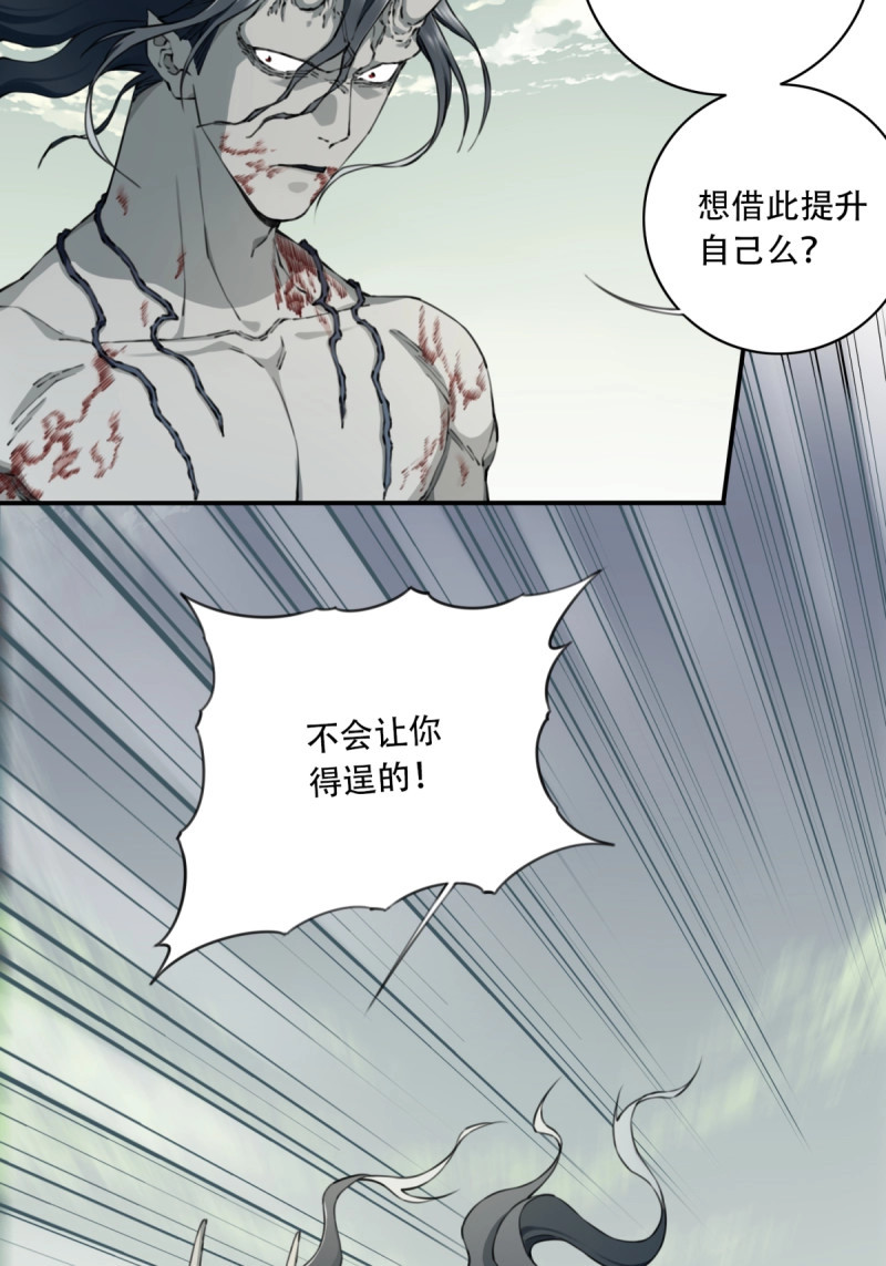 第75话 073：淬炼完成！ 第 4 页