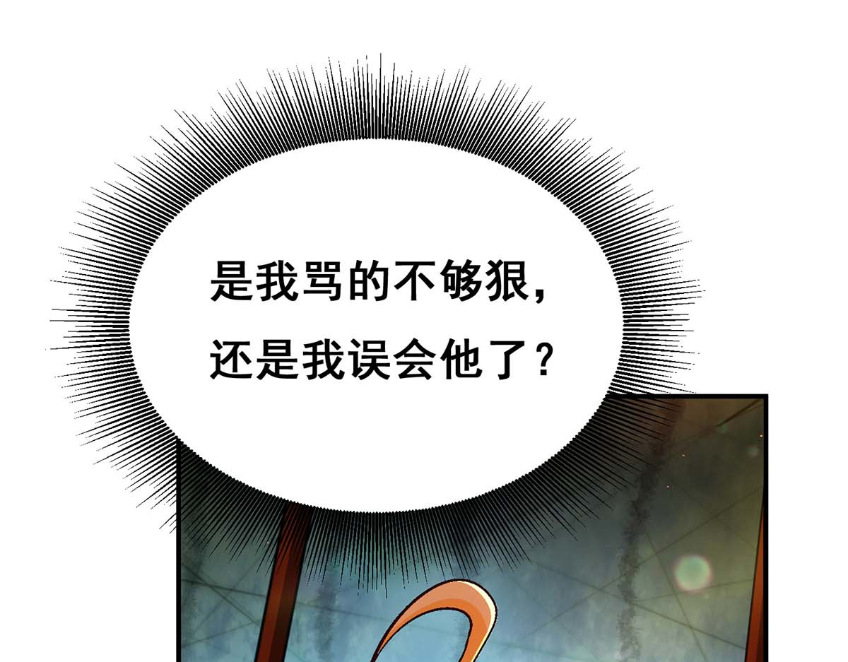 第100话 全员出动 第 16 页