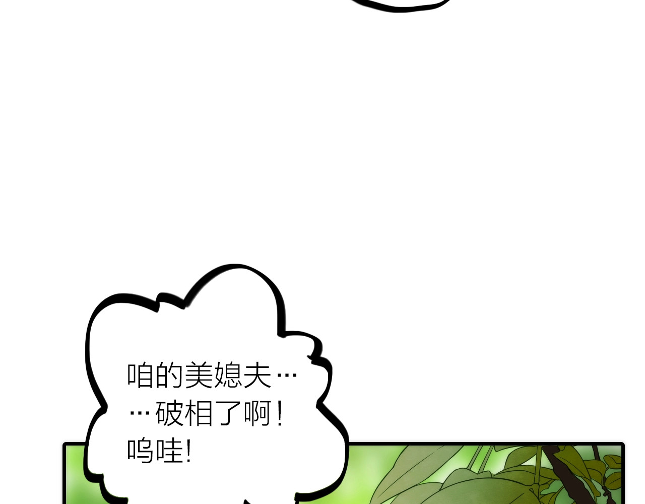 第33话 再见到他 第 90 页