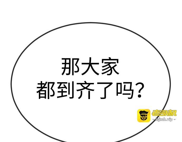 第二季 第65话 第 161 页