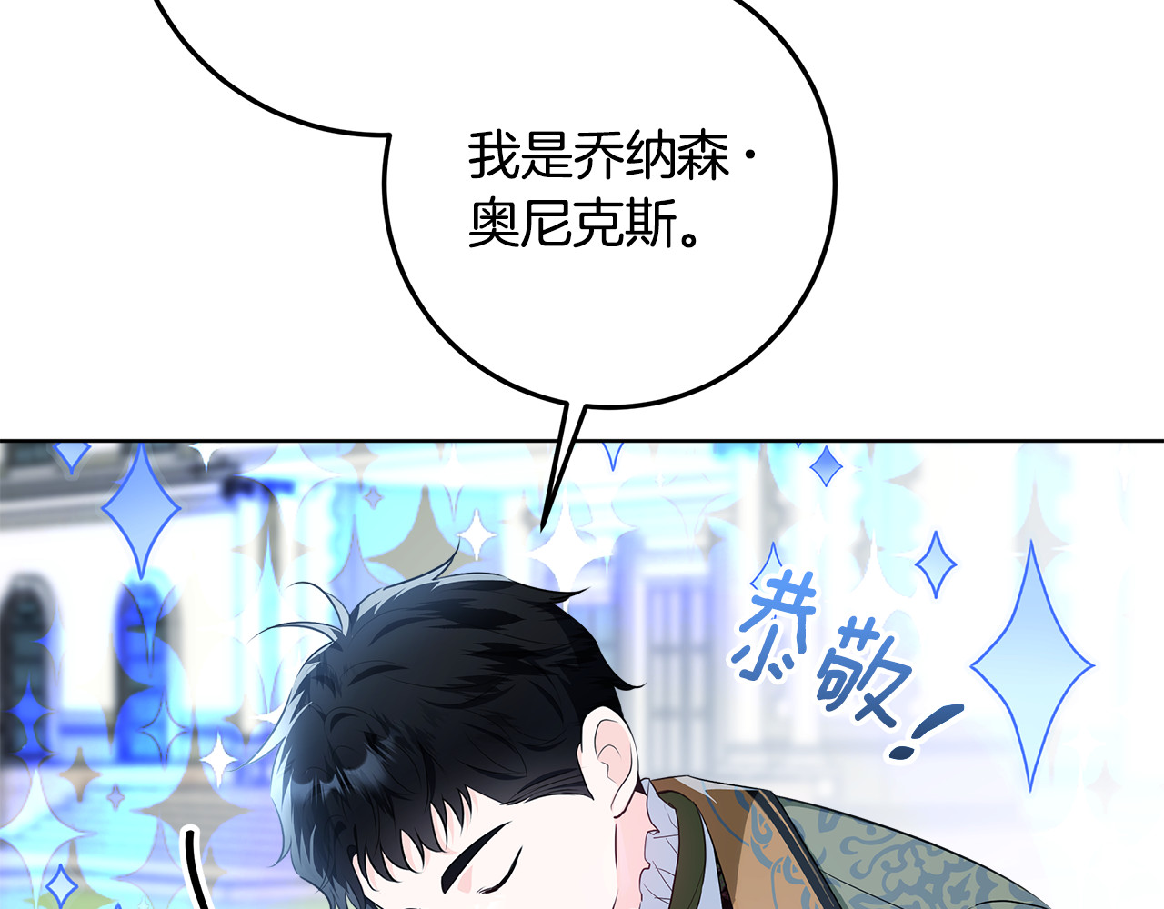 第18话 我来接你了 第 56 页