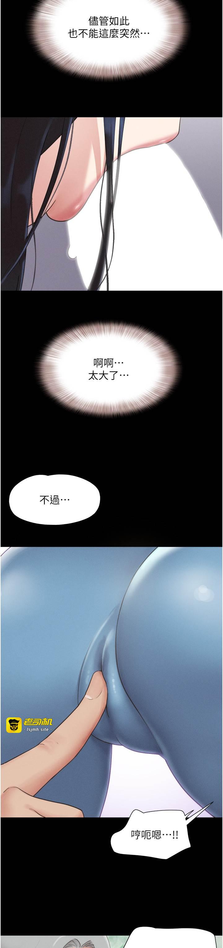 第20话  仲勛哥也来参战 第 3 页