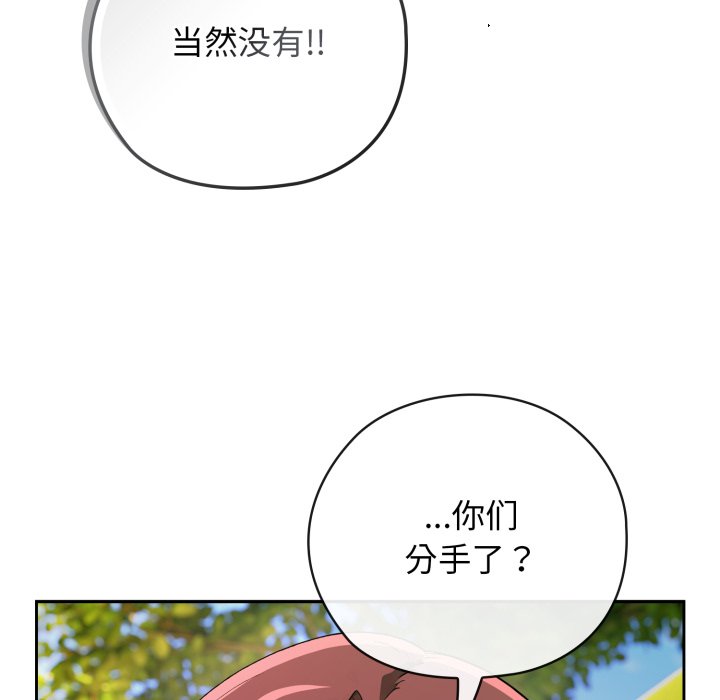 第9话 第 106 页