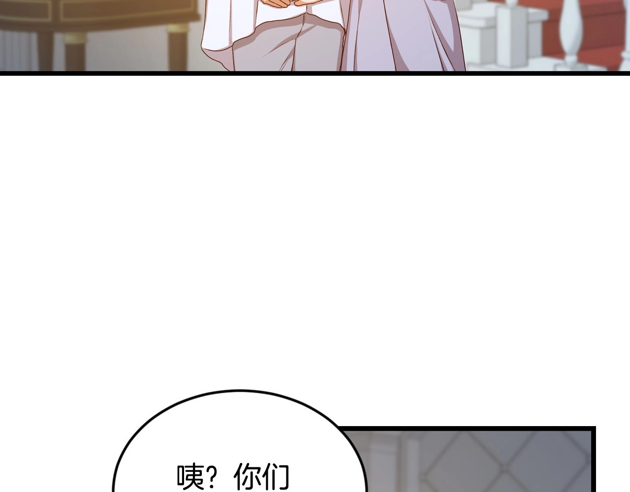 第26话 我可爱的孩子们 第 94 页
