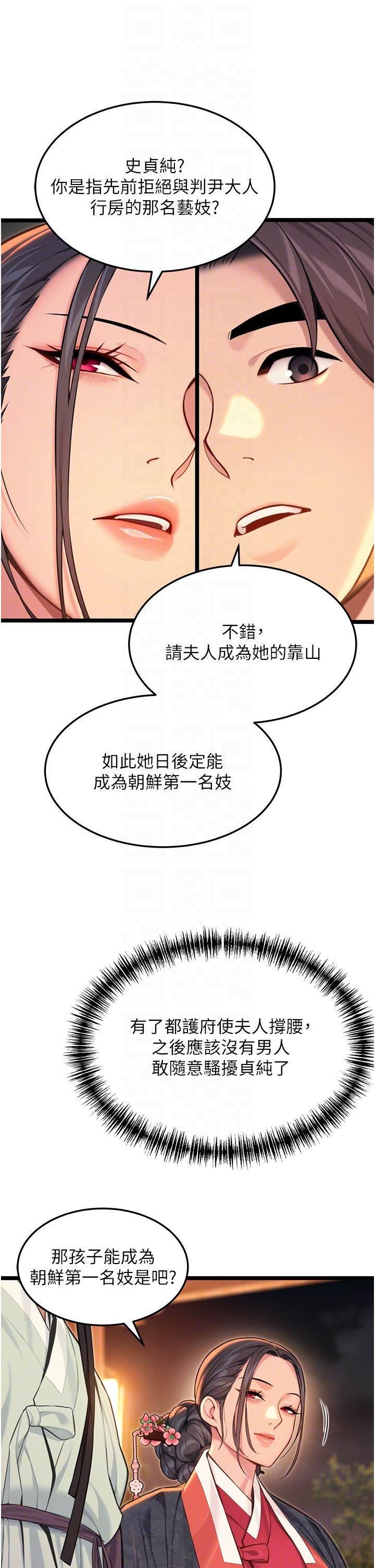 第71话 - 亭下褪去绸缎制玉「液」 第 22 页
